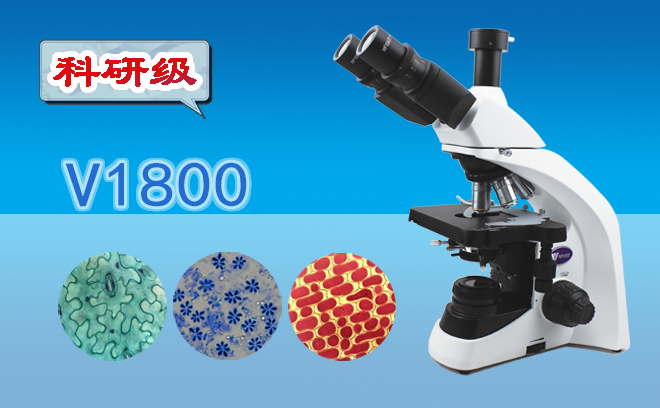 你知道怎么具體的分辨生物顯微鏡與工業(yè)顯微鏡嗎？